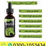 Man Plus Herbal Oil Price in Pakistan