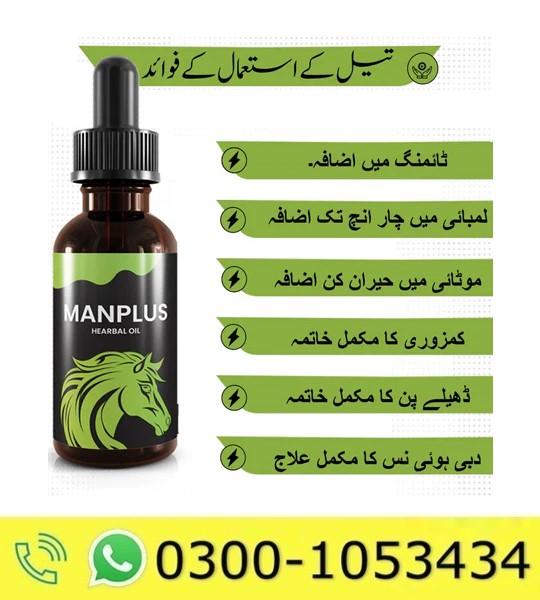 Man Plus Herbal Oil Price in Pakistan