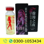 One Night Stand Drops Price In Pakistan