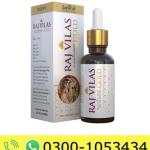 Raj Vilas Gold Drops Price in Pakistan