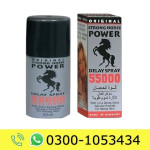 Strong Horse Power Spray Price in Pakistan