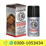 Strong Lion Power Spray Price in Pakistan