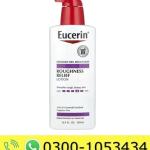 Eucerin Roughness Relief Lotion Price in Pakistan
