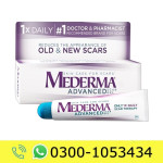 Mederma Advanced Scar Gel Price in Pakistan