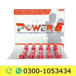 Power 6 Plus Capsule Price In Pakistan