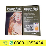 Power Plus Capsule Price In Pakistan