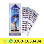 Speed Height Capsule Price in Pakistan